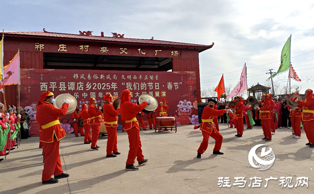 西平縣譚店鄉(xiāng)舉行2025年“我們的節(jié)日·春節(jié)”歡樂中國年活動(dòng)