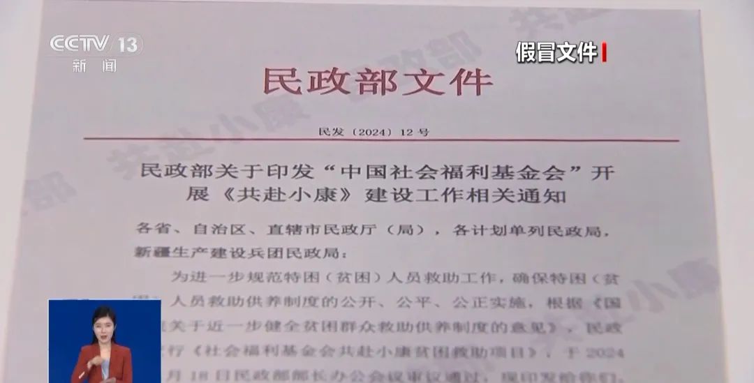 “反詐部”寄來“政府公文”？緊急提醒→