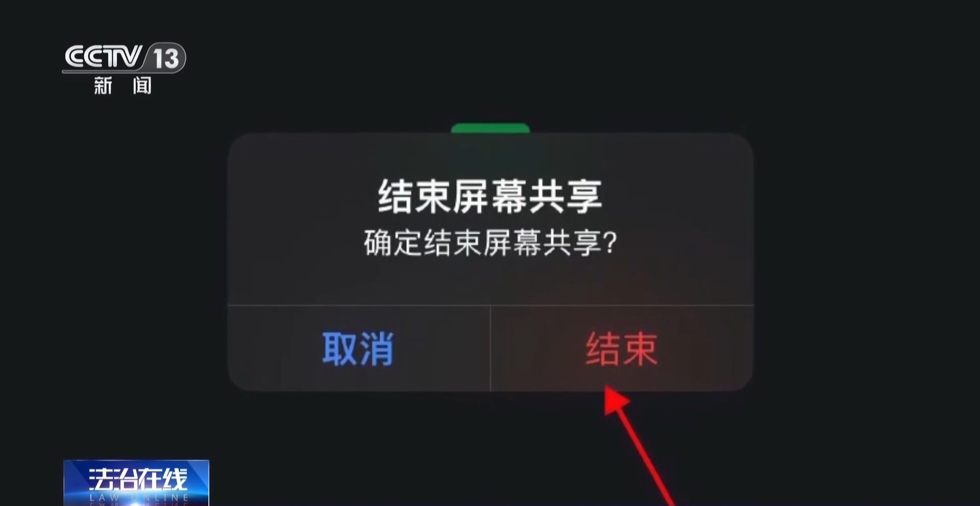 接個電話手機突然失控？緊急提醒：“銀聯(lián)會議”App是詐騙軟件 不要下載！