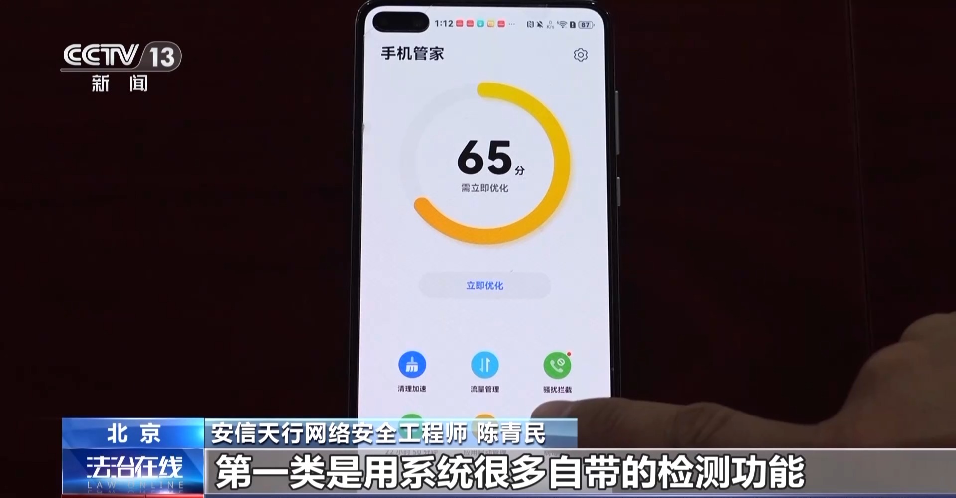 接個電話手機突然失控？緊急提醒：“銀聯(lián)會議”App是詐騙軟件 不要下載！