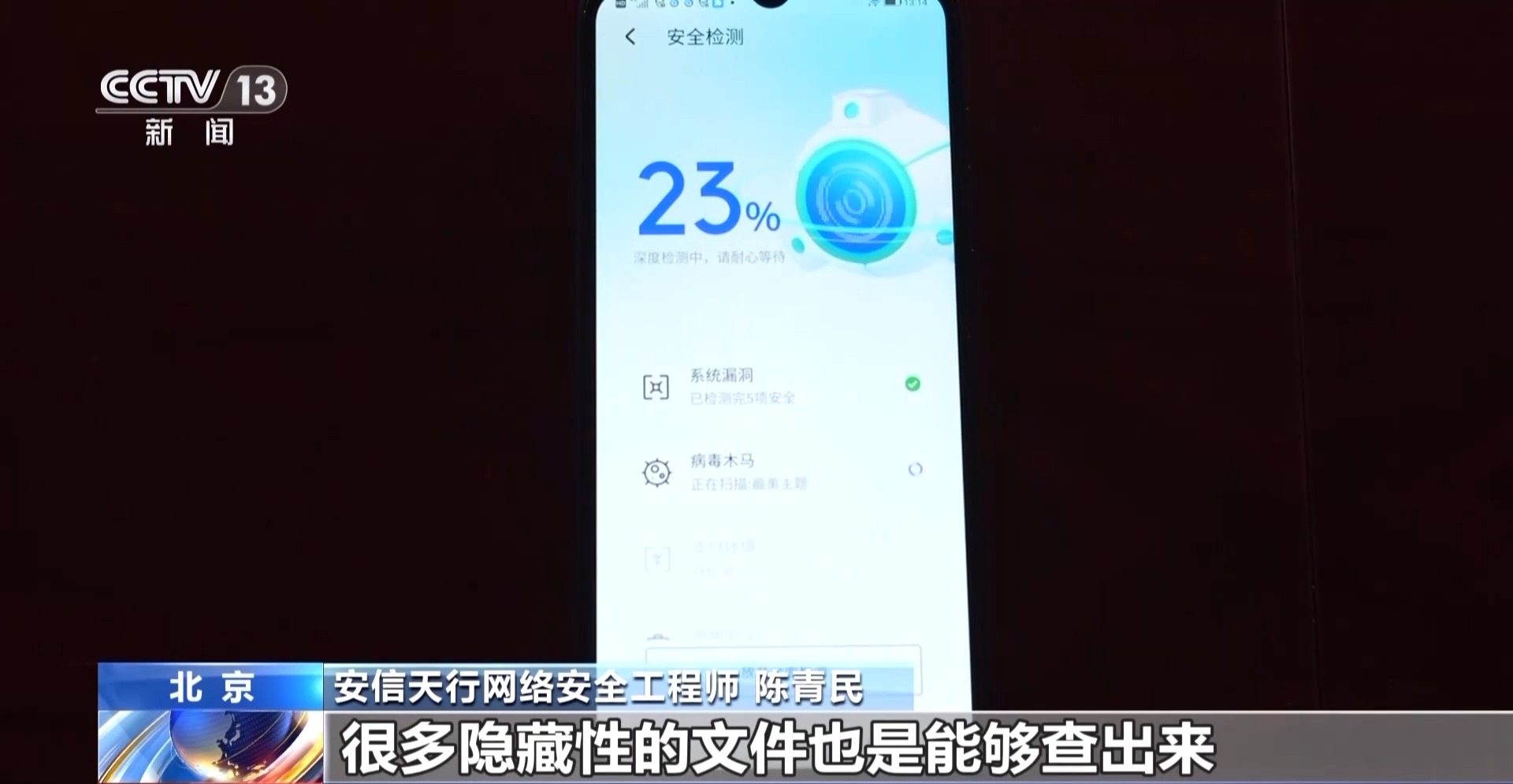 接個電話手機突然失控？緊急提醒：“銀聯(lián)會議”App是詐騙軟件 不要下載！