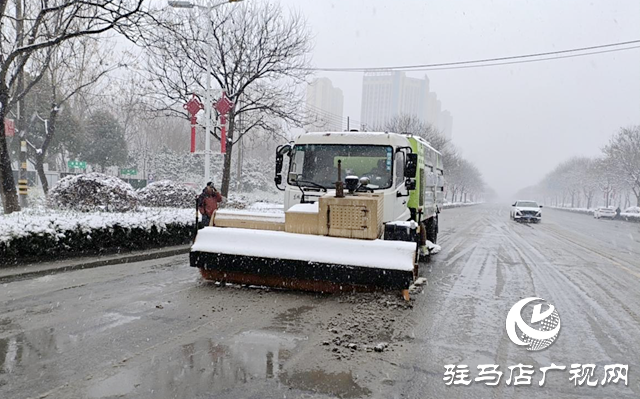 駐馬店經(jīng)濟(jì)開發(fā)區(qū)城管局：浴“雪”奮戰(zhàn)共發(fā)力 掃雪除冰護(hù)出行