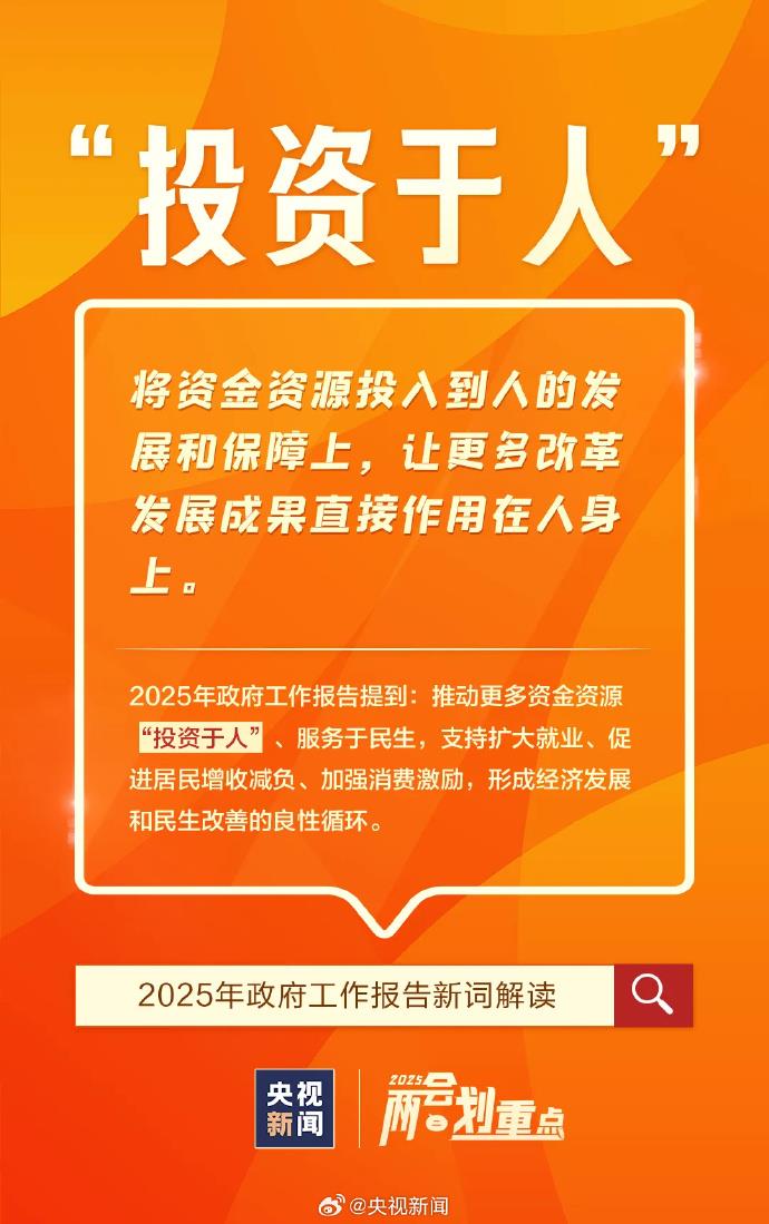 首次進(jìn)入政府工作報(bào)告的“新詞”有哪些？解讀來了