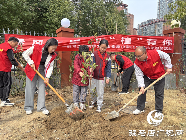 駐馬店經(jīng)濟開發(fā)區(qū)金雀路小學(xué)開展植樹節(jié)活動