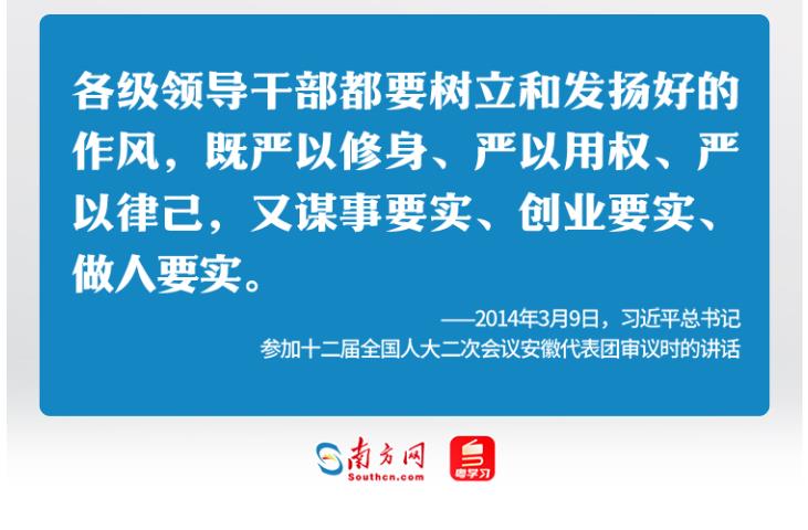 學習時節(jié)｜36次參加地方代表團審議，總書記都說了哪些“高頻詞”？