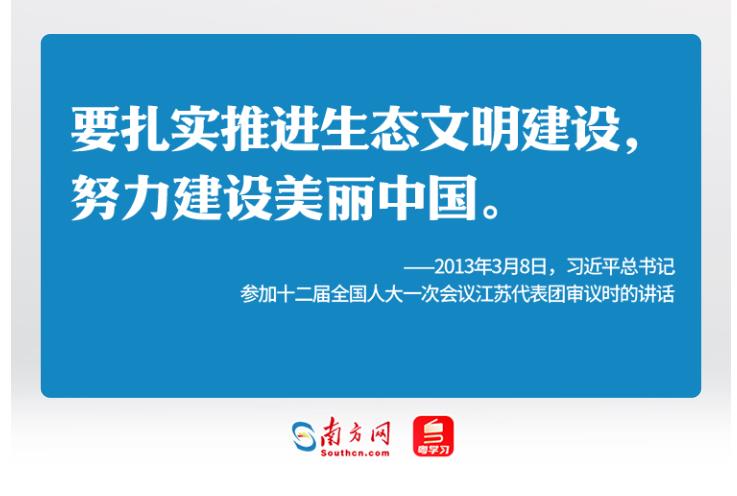 學習時節(jié)｜36次參加地方代表團審議，總書記都說了哪些“高頻詞”？