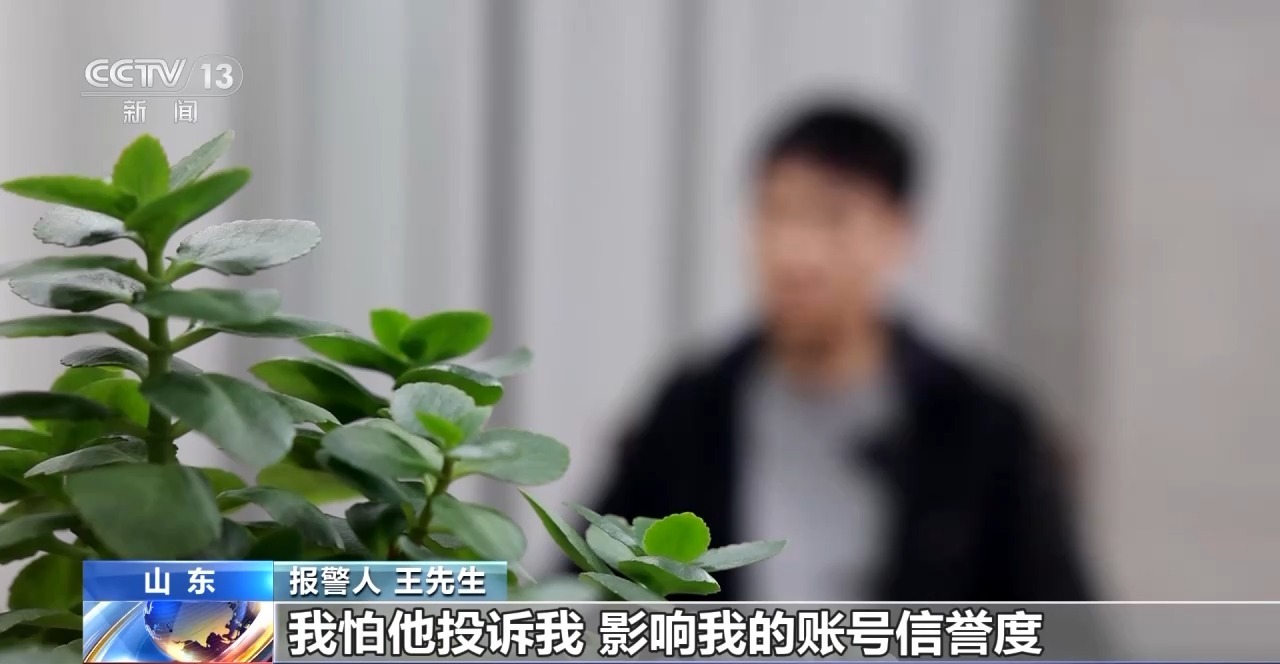 交易個人閑置物品被“到手刀”？賣家要警惕，可能遇上了詐騙