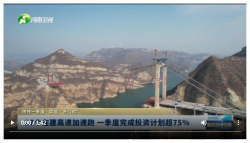 27個在建高速加速跑 一季度完成投資計(jì)劃超75%丨拼搶一季度· 實(shí)現(xiàn)“開門紅”