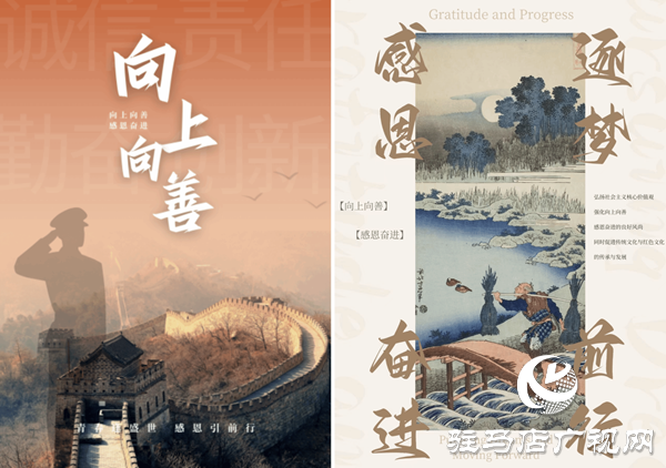 <strong>駐馬店職業(yè)技術學院建筑工程學院舉辦“向上向善 感恩奮進”海報設計大賽</strong>