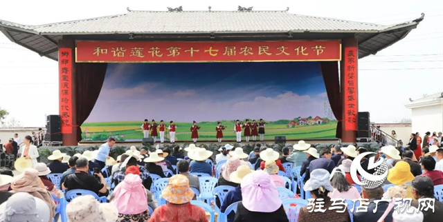 十七載鄉(xiāng)愁盛宴綻芳華 確山蓮花文化節(jié)再譜振興曲