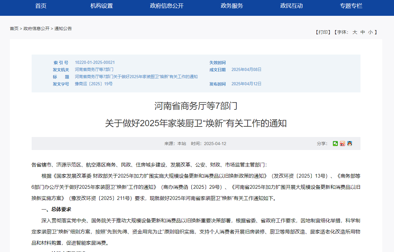 最高補(bǔ)貼2萬元！河南7部門最新發(fā)文