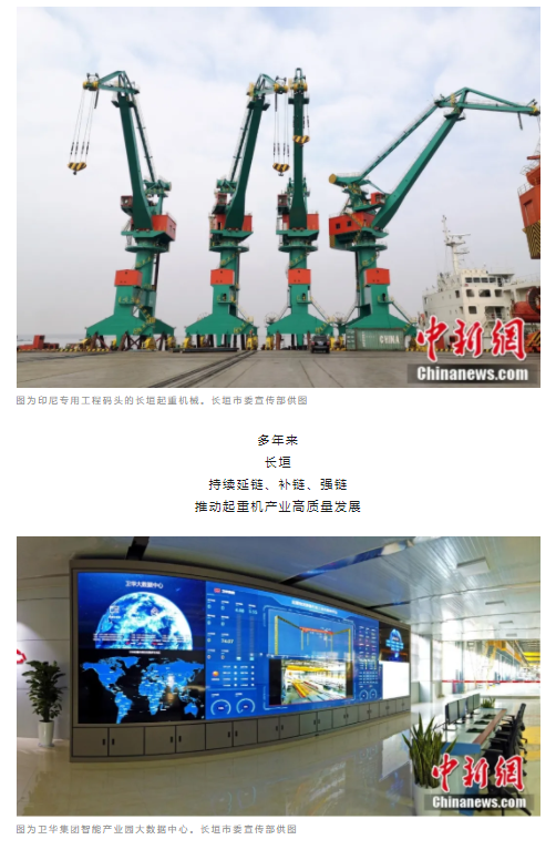 一把錘子敲出一個產業(yè)，這座豫北小城的起重機名揚海內外