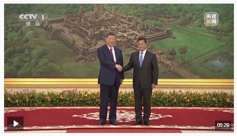 時政新聞眼丨習近平訪問柬埔寨，中柬關(guān)系迎來新定位