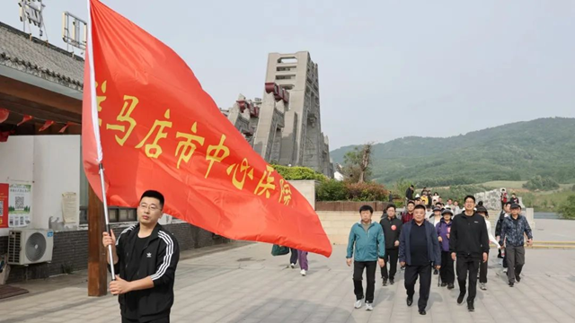 凝心聚力健體魄，勇攀高峰共奮進(jìn)——駐馬店市中心醫(yī)院開展慶“五一”迎“五四”登山比賽活動