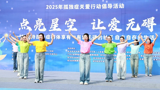 駐馬店市第一人民醫(yī)院：關(guān)愛(ài)孤獨(dú)癥兒童，我們一直在行動(dòng)