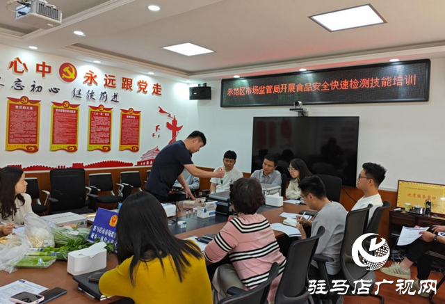 示范區(qū)市場(chǎng)監(jiān)管分局：開(kāi)展食品安全快速檢測(cè)技能培訓(xùn)