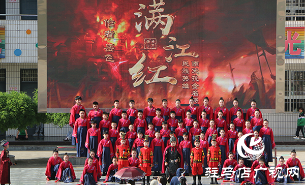 駐馬店市第二小學(xué)隆重舉行“悅讀潤童心 經(jīng)典啟新程“經(jīng)典誦讀比賽活動