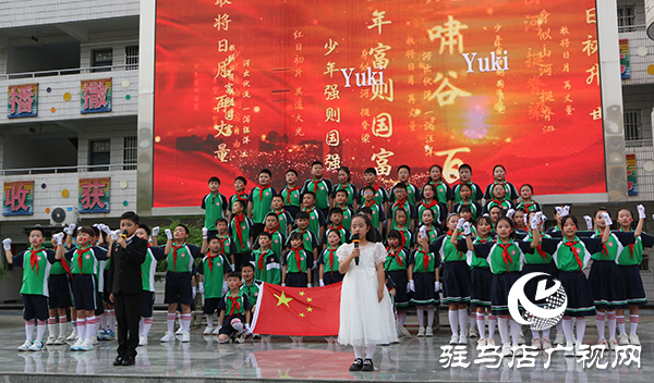 駐馬店市第二小學(xué)隆重舉行“悅讀潤童心 經(jīng)典啟新程“經(jīng)典誦讀比賽活動