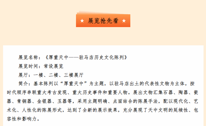 博物館五一營(yíng)業(yè)，帶你花式解鎖歷史密碼
