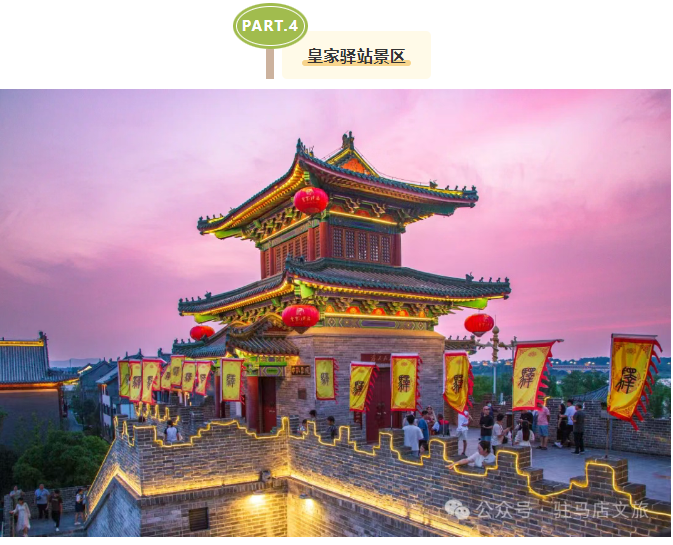 玩轉(zhuǎn)五一！駐馬店景區(qū)活動合集請收藏！
