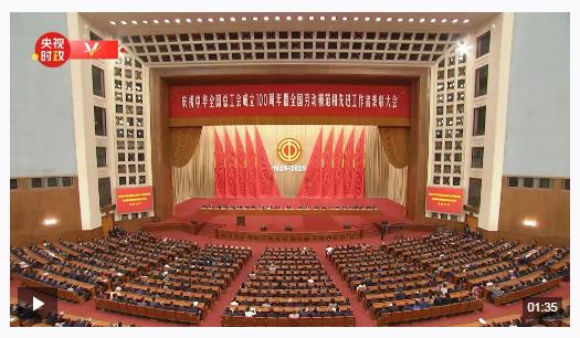 獨家視頻丨習近平：艱苦奮斗 團結(jié)奮斗 不懈奮斗的精神永遠不會變
