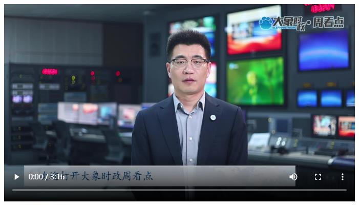 乘勢(shì)“開門紅”奮戰(zhàn)二季度 河南怎么干丨大象時(shí)政·周看點(diǎn)