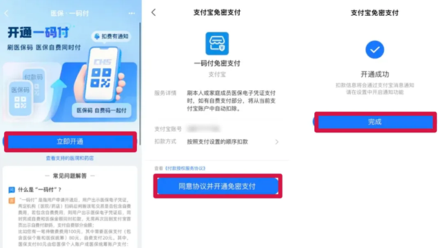  駐馬店市第一人民醫(yī)院一碼付服務(wù)正式上線，醫(yī)療繳費(fèi)效率翻倍提升