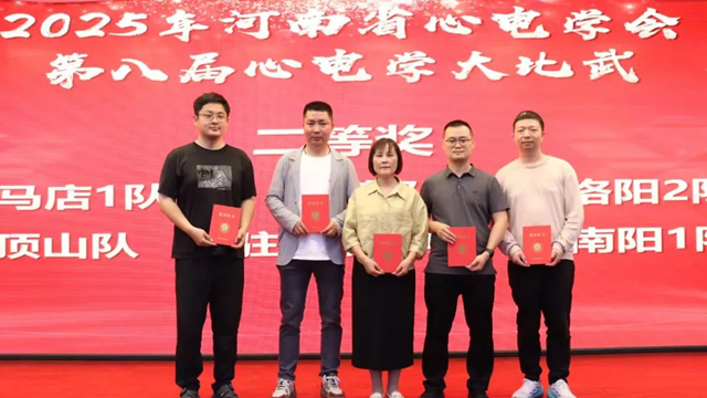  再創(chuàng)佳績(jī)！駐馬店市中心醫(yī)院獲省級(jí)獎(jiǎng)項(xiàng)
