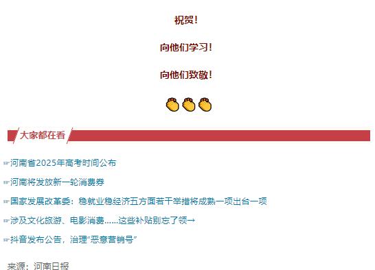 河南省100名全國(guó)勞動(dòng)模范和先進(jìn)工作者受表彰
