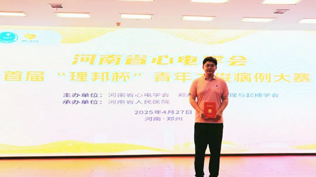  再創(chuàng)佳績(jī)！駐馬店市中心醫(yī)院獲省級(jí)獎(jiǎng)項(xiàng)