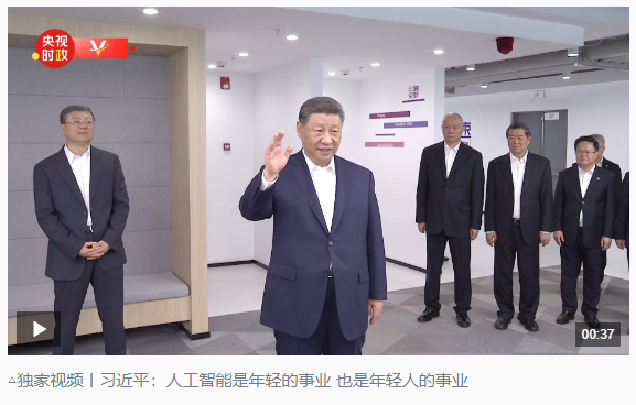 時(shí)政新聞眼丨習(xí)近平赴上?？疾?，聚焦這一重要戰(zhàn)略抓手
