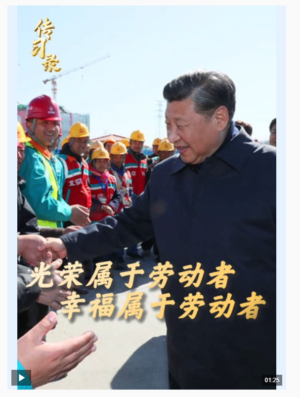 傳習(xí)錄丨幸福，要靠勞動(dòng)來(lái)創(chuàng)造