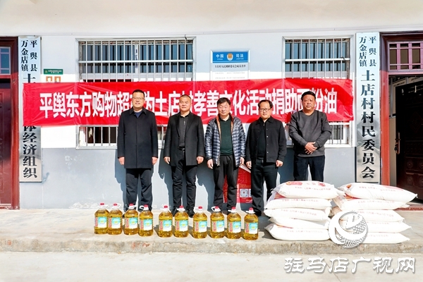 以孝善與活力為筆，繪就鄉(xiāng)村新畫卷 ——專訪平輿縣萬(wàn)金店鄉(xiāng)土店村支部書記李新立