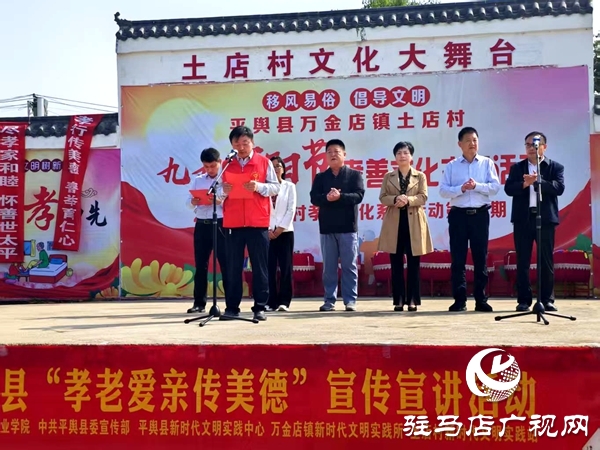 以孝善與活力為筆，繪就鄉(xiāng)村新畫卷 ——專訪平輿縣萬(wàn)金店鄉(xiāng)土店村支部書記李新立
