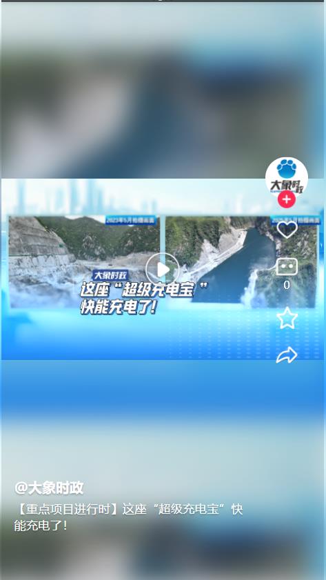【重點(diǎn)項(xiàng)目進(jìn)行時(shí)】這座“超級(jí)充電寶”快能充電了！