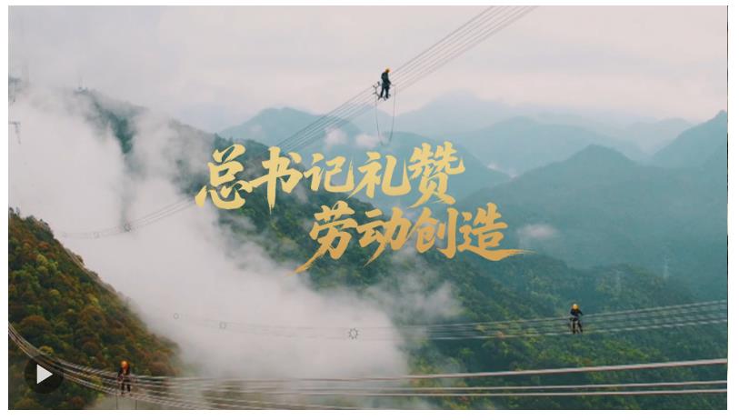 壹視界·微視頻｜總書記禮贊勞動創(chuàng)造