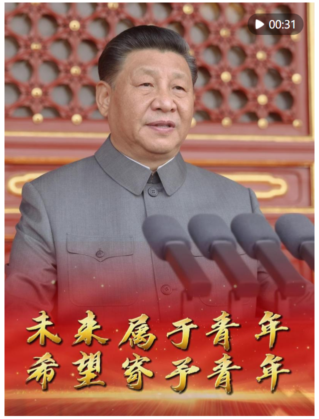 習(xí)近平：未來屬于青年，希望寄予青年