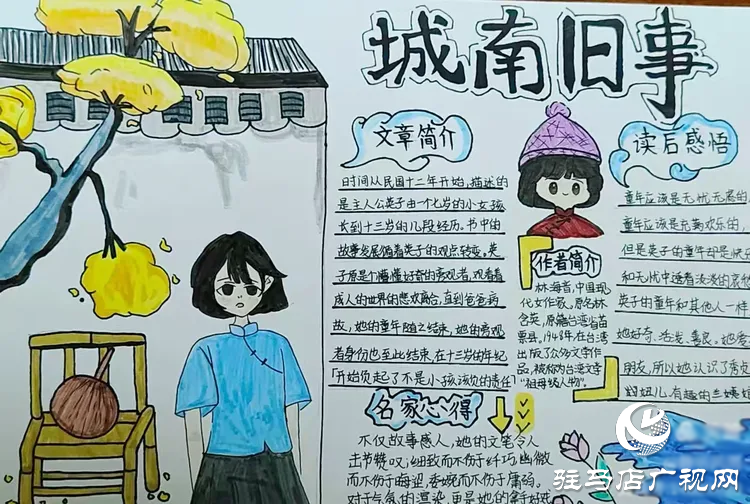  書香浸潤心靈，閱讀點亮人生一一駐馬店市第三小學(xué)世界讀書日活動成果展