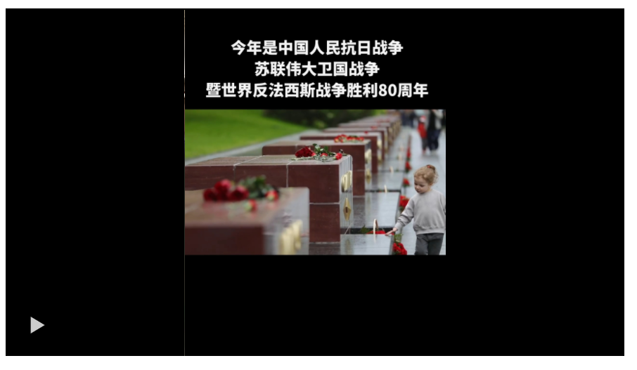 一見·歷史從未遺忘，和平彌足珍貴