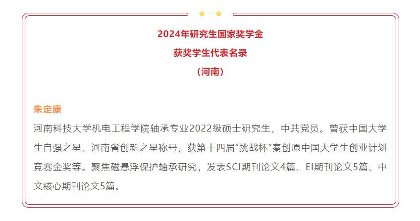 祝賀！河南這10名學(xué)生登上《人民日報》