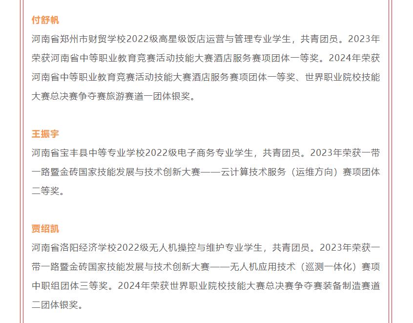 祝賀！河南這10名學(xué)生登上《人民日報》