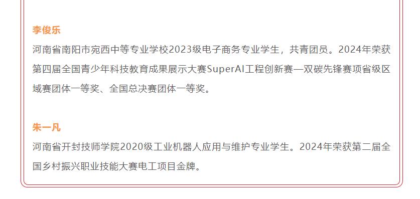 祝賀！河南這10名學(xué)生登上《人民日報》