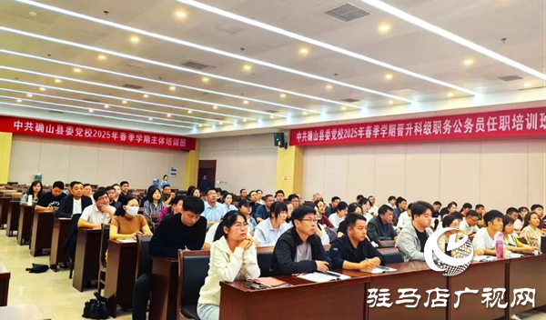 以竹溝精神淬煉新時代使命擔(dān)當(dāng)——確山縣委黨校春季主體班唱響紅色基因傳承