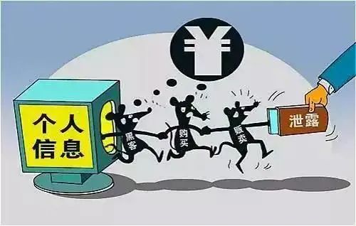 個人信息泄露背后黑手是誰？網(wǎng)警為你揭露