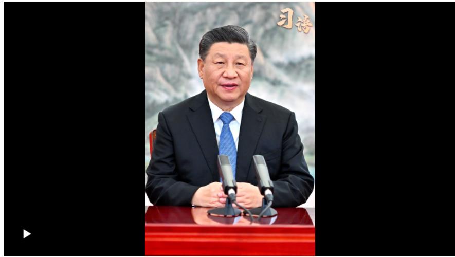 習(xí)語｜“中國擴(kuò)大高水平開放的決心不會(huì)變”