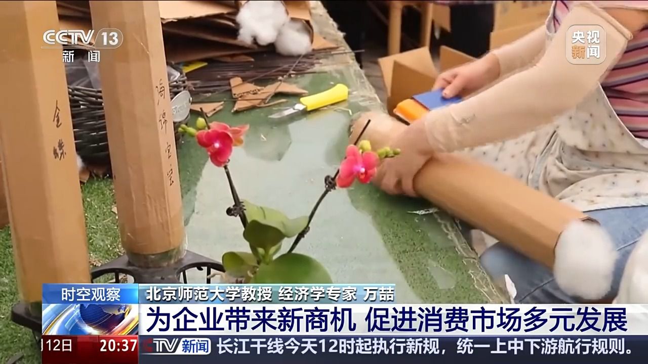 花錢開心 今天你“情緒消費”了嗎？