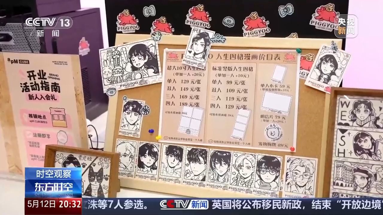花錢開心 今天你“情緒消費”了嗎？