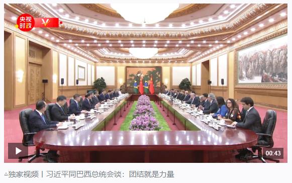 時政新聞眼丨在這場開幕式上，習(xí)近平為共建中拉命運共同體擘畫新藍圖