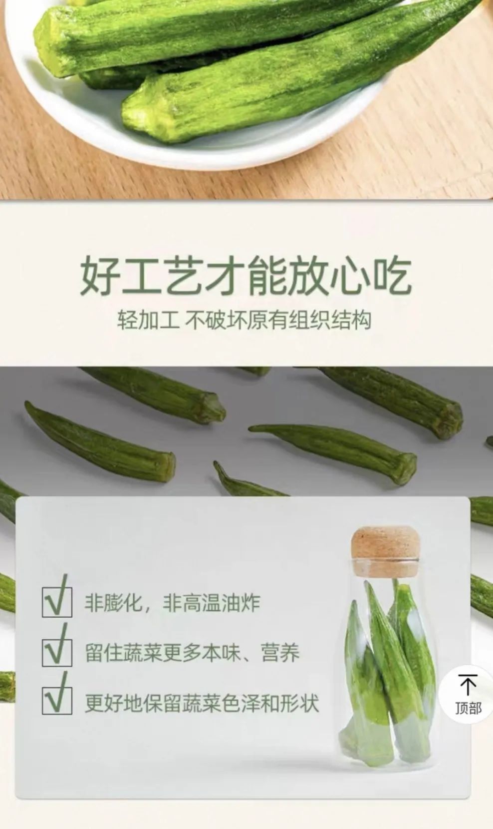 天塌了！很多人當(dāng)減脂小零食吃的果蔬凍干，竟是“增肥”利器