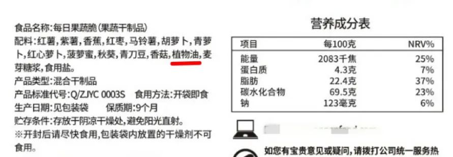 天塌了！很多人當(dāng)減脂小零食吃的果蔬凍干，竟是“增肥”利器